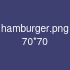 ハンバーガーメニュー