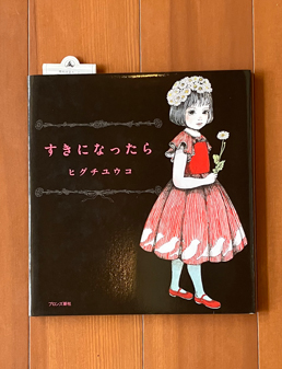 おすすめ本3
