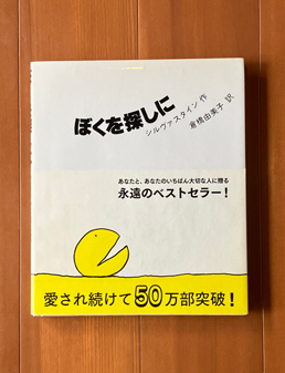 おすすめ本4